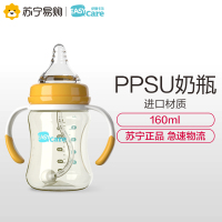伊斯卡尔ppsu防胀气宽口径断奶奶瓶160ml米黄色 婴儿宝宝重力球吸管大容量奶瓶 新生儿耐高温防摔双手柄双把手可爱奶瓶