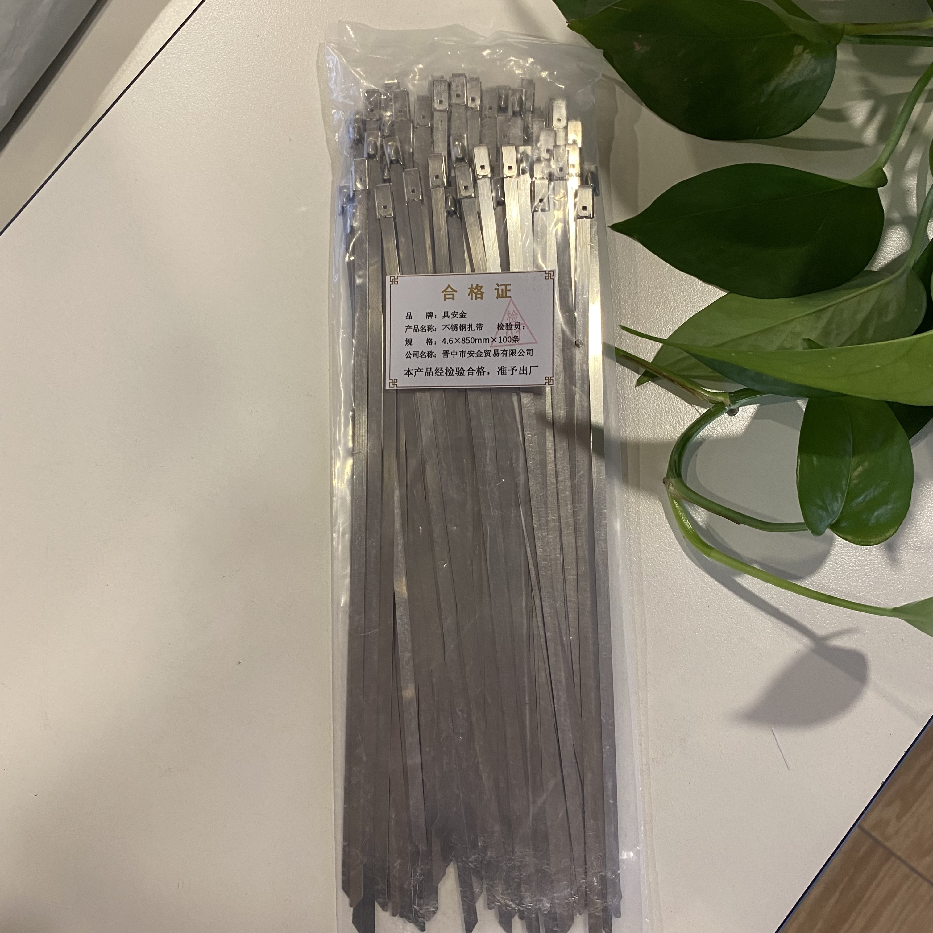 具安金 不锈钢扎带 4.6*850mm*100条 包高清大图