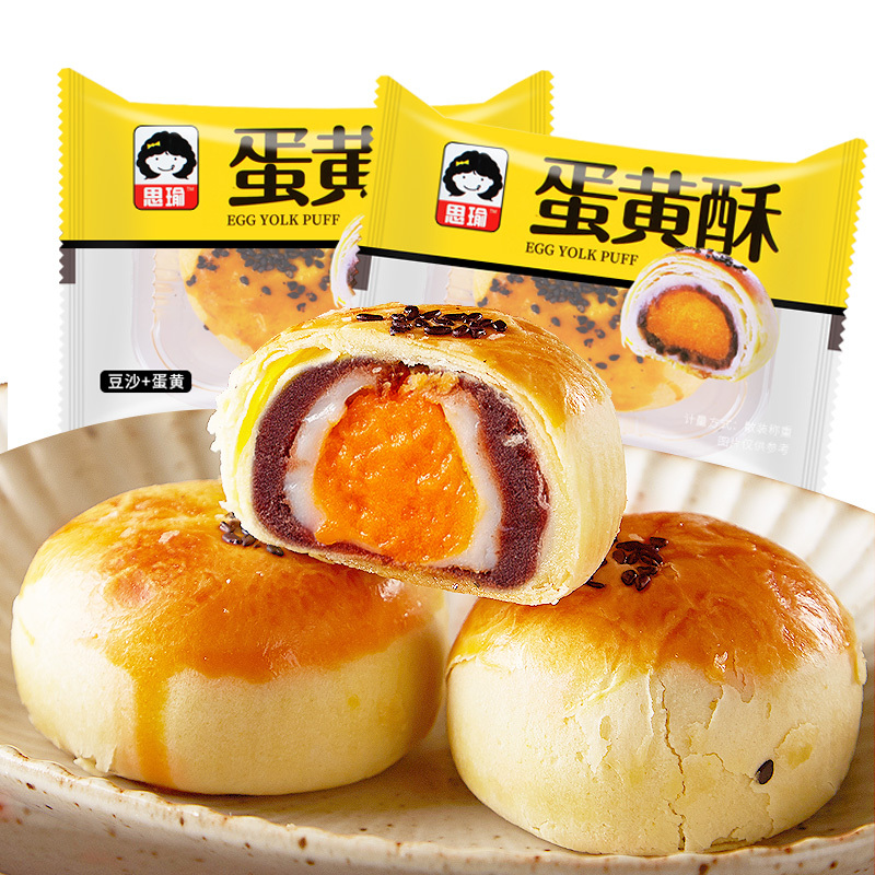传统手工蛋黄酥约50g*16枚(咸蛋夹心糕点点心蛋黄酥月饼手工早餐糕点点心雪媚娘散装)