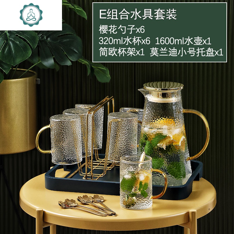 轻奢家用玻璃凉水壶冷水壶 凉水杯凉白开水壶套装 封后 [金]锤纹一壶四杯+莫兰迪小号送勺子