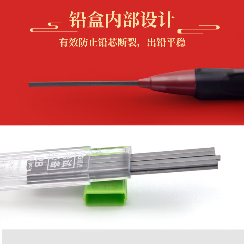晨光(M&G)涂卡铅芯盒考试必备ASL36201黑2B高清大图