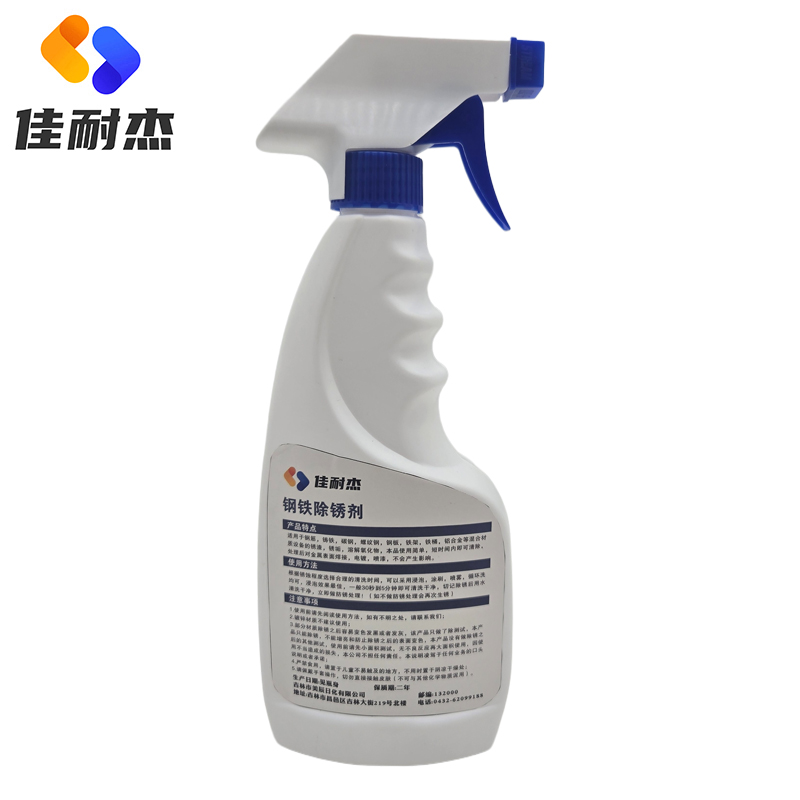 佳耐杰 除锈剂锈渍清洁剂 500ml/瓶高清大图