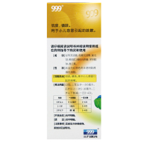 999小儿止咳糖浆225ml*1瓶祛痰镇咳用于小儿感冒引起的咳嗽