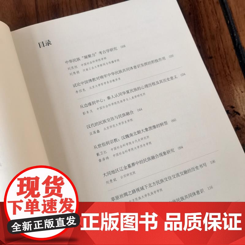 交融与创新:北魏平城时代研究论集 云冈研究院编上海人民美术出版社艺术历史文物考古文化遗产正版图书籍高清大图