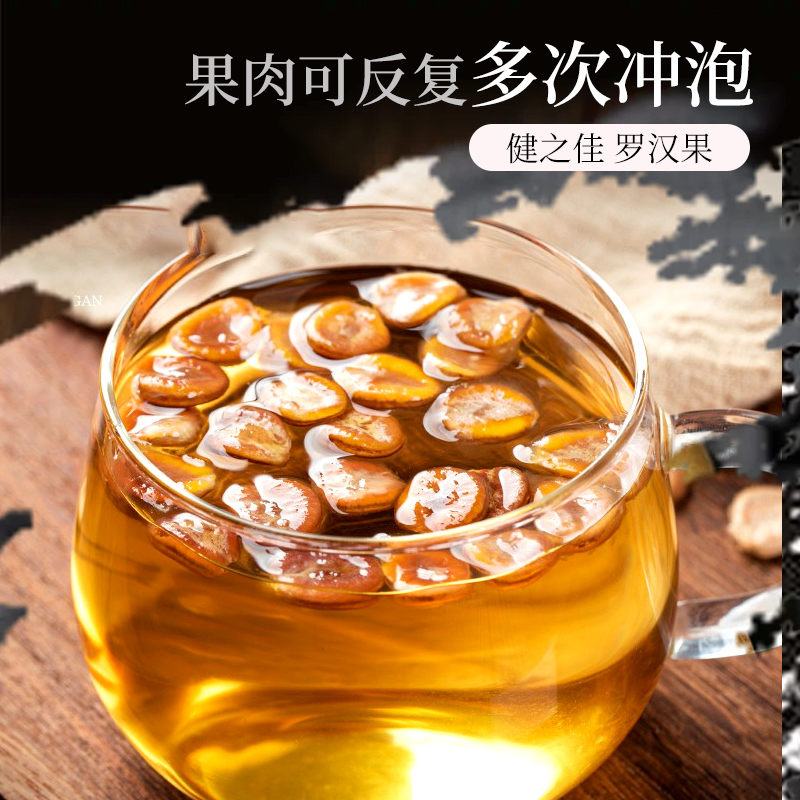 健之佳 罗汉果4个/板 桂林罗汉果