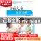 正版 学前儿童语言教育 欧阳新梅主编 东南大学出版社 9787564152