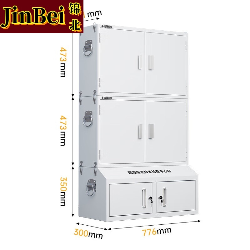 锦北手机屏蔽柜考场会议室保密机关存放柜屏蔽柜 双节20格+小底柜高清大图