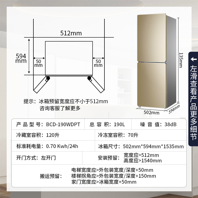 [99特卖]海尔(Haier)BCD-190WDPT 双门冰箱190升 风冷无霜 节能家用电冰箱 家用两门冰箱