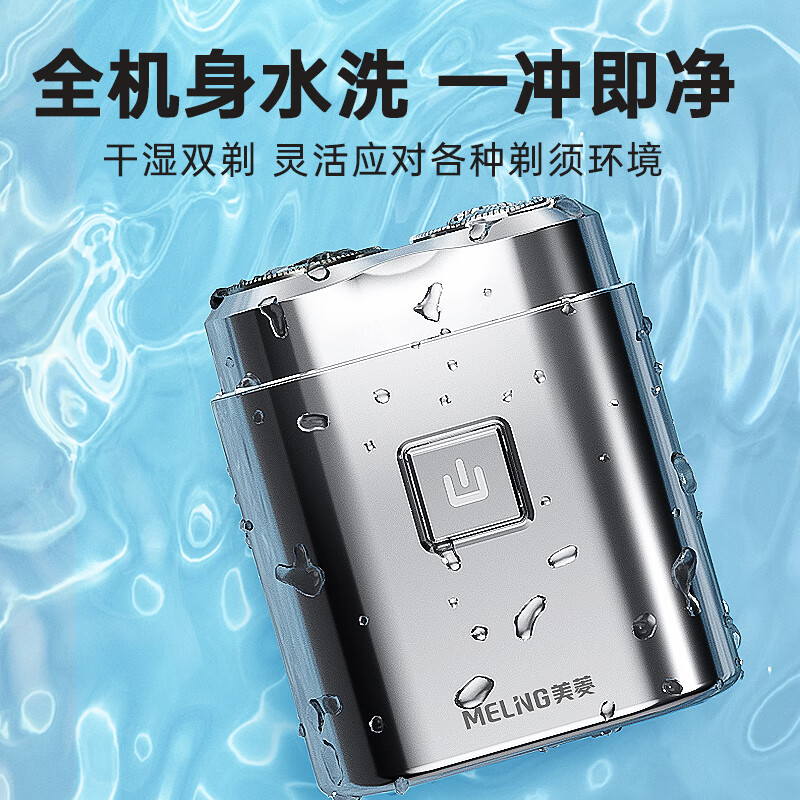 美菱(MELNG)剃须刀男士电动全身水洗MI-T20 炫彩橙[标准款]高清大图