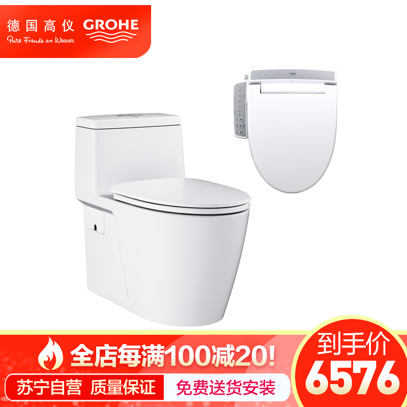 德国-高仪(GROHE)马桶进口普洛洁坐便器 冲落式直冲抽水马桶39315