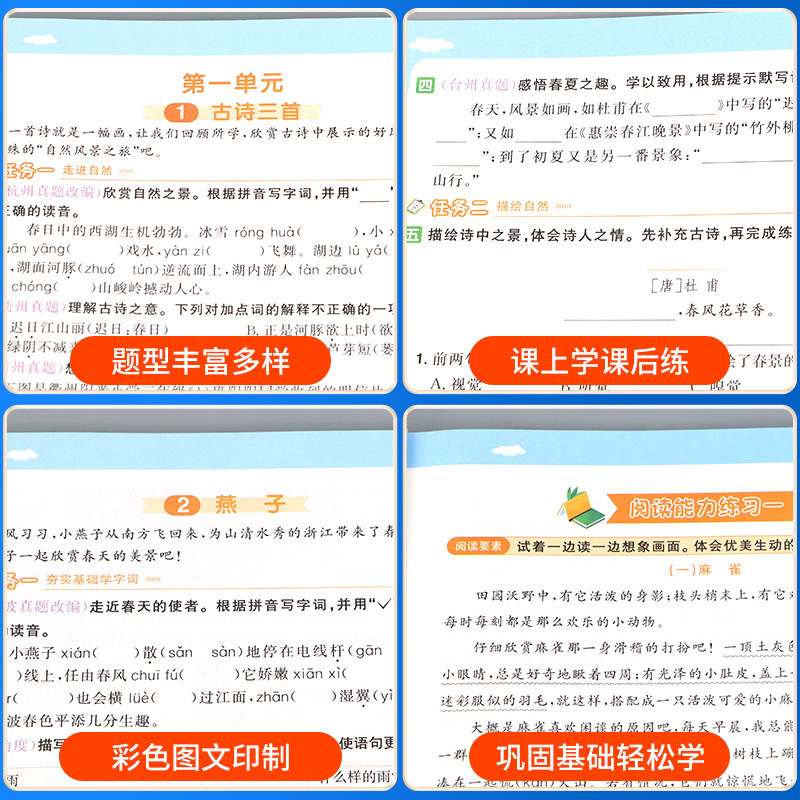 2本:[浙江专版]语文+数学 人教版 五年级下 [正版]浙江专版2024课时达标训练一二三四年级五年级六年级上册下册语文