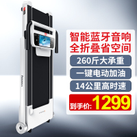 立久佳(LIJIUJIA)家用跑步机折叠小型智能室内运动健身器材A3