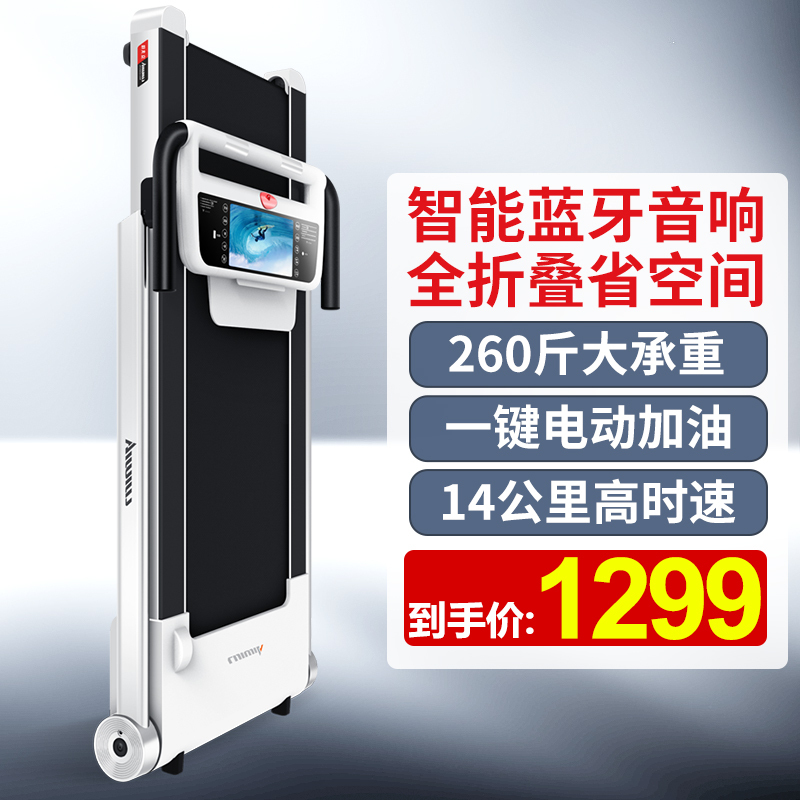 立久佳(LIJIUJIA)家用跑步机折叠小型智能室内运动健身器材A3