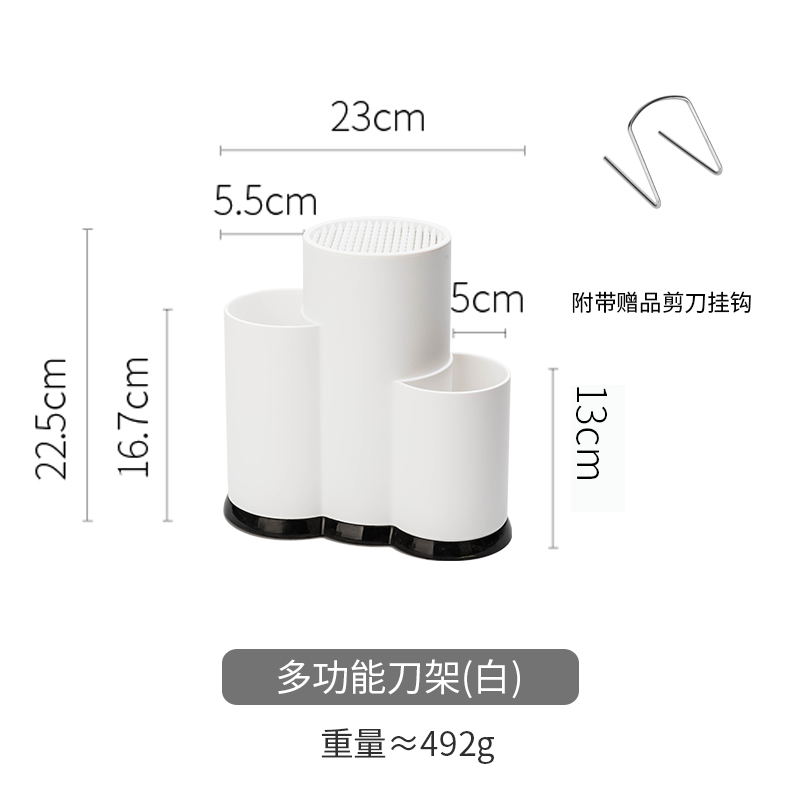 刀架厨房用品北欧刀具置物架菜刀收纳架刀座架放刀架子收纳层架三维工匠 多功能刀架（白）