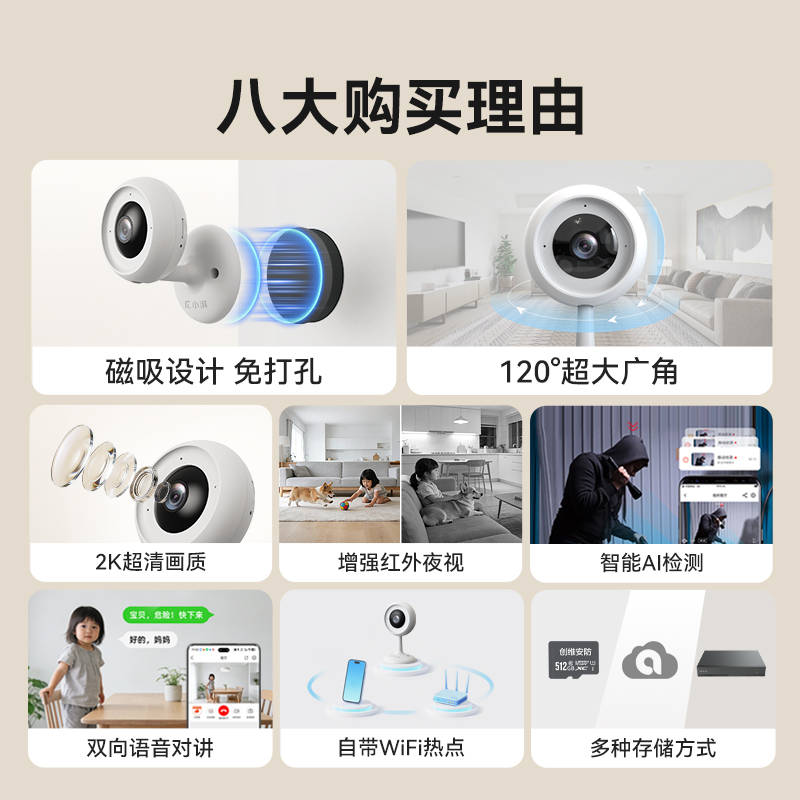 小湃磁吸无线智能摄像头家用手机远程门口监控器室外高清夜视摄影高清大图
