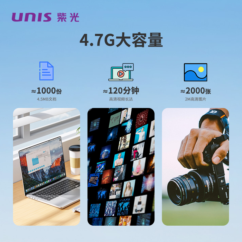 紫光(UNIS)DVD-R 光盘/刻录盘 16倍速4.7GB 安全系列 桶装50片 光盘高清大图