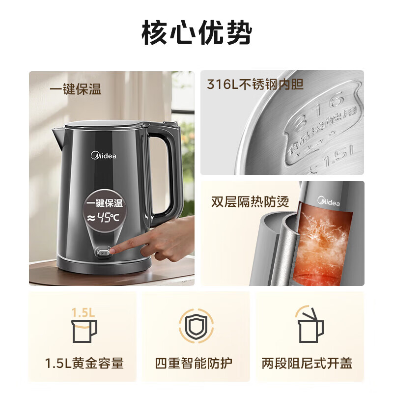 美的(Midea)恒温电热水壶智能家用自动断电保温烧水壶 MK-SHE1521高清大图