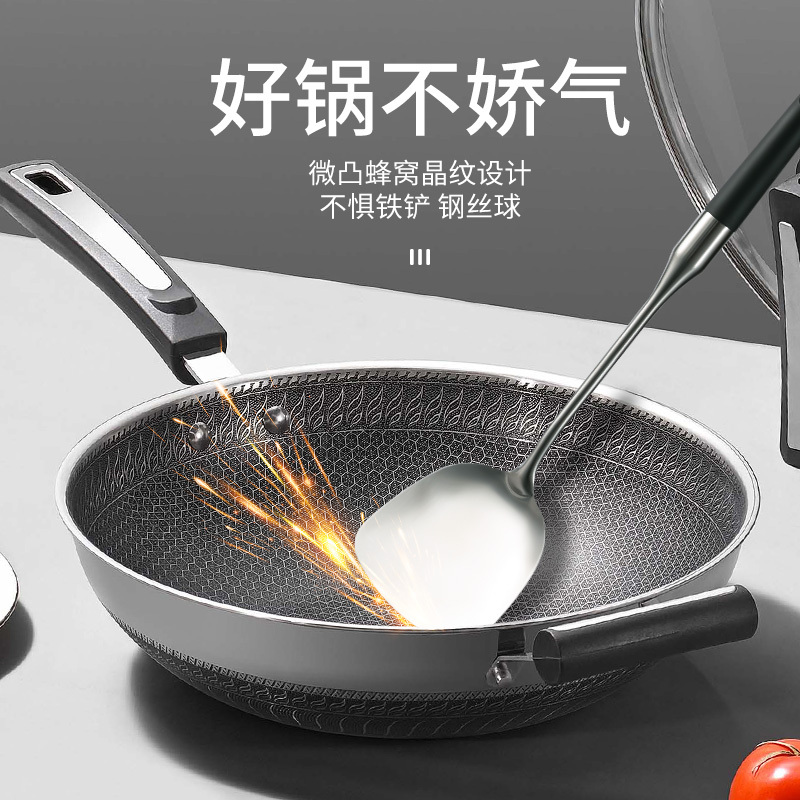 双枪304不锈钢不粘锅家用炒菜锅电磁炉煤气灶专用无烟平底锅锅具无副耳