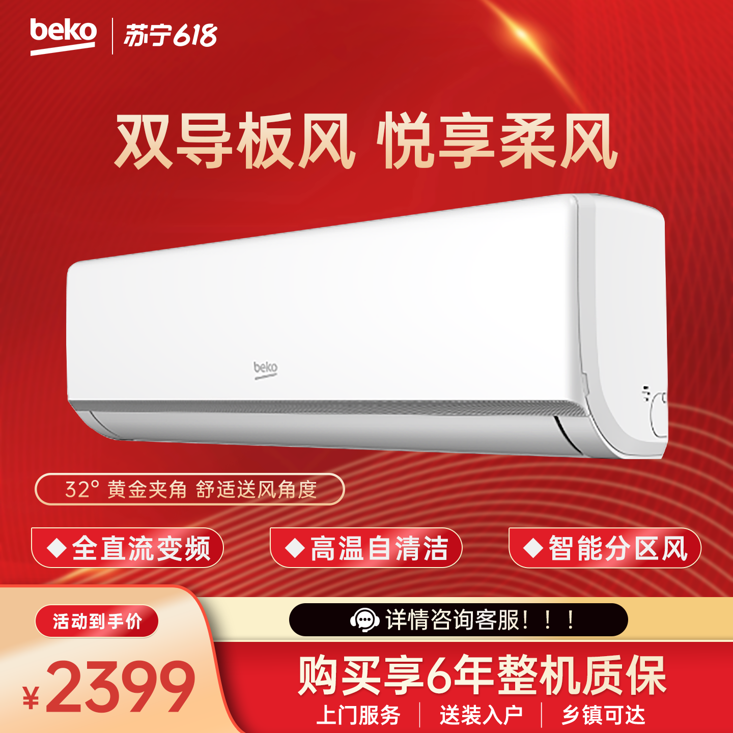 倍科空调KFR-35GW/SC1