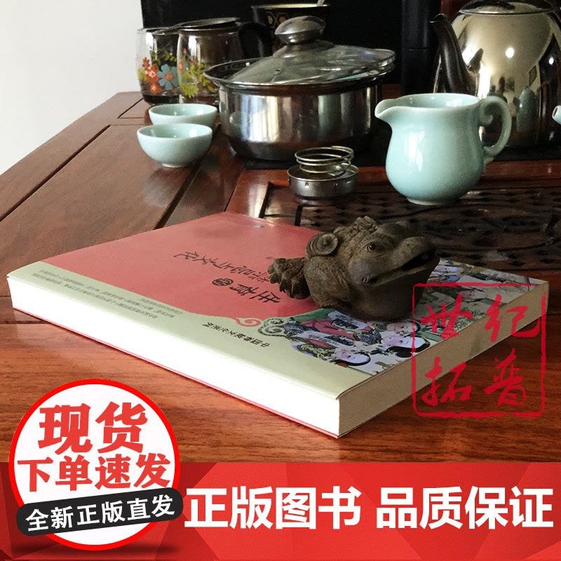 正版 中国神秘文化系列 生育的禁忌与文化 郑晓江/主编 中央编译出版社图片