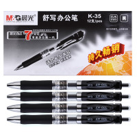 晨光 0.5mm办公签字水笔 书写笔 K35经典按动中性笔 黑色12支/盒(一盒价)
