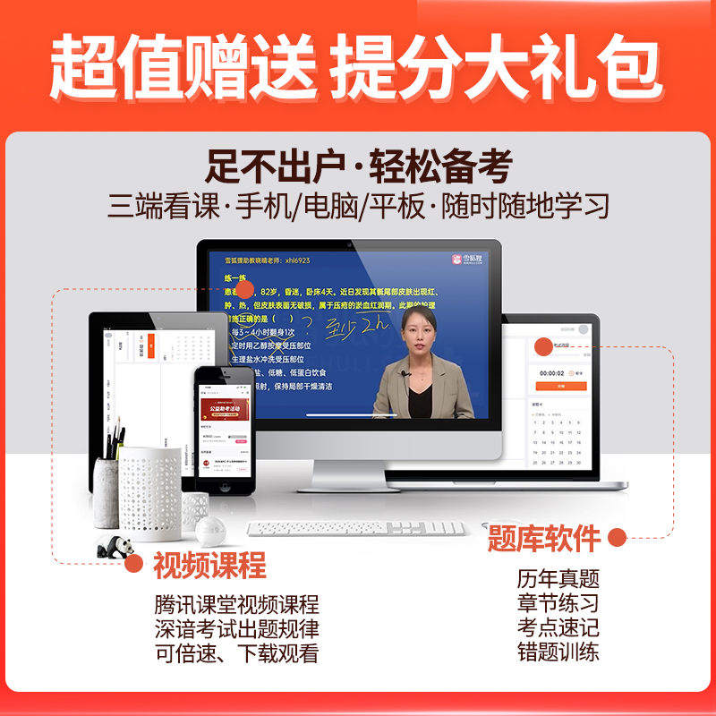 [友一个正版]2023新版马君医原军医版初级护师护理学师资格考试历年真题视频课程软件题库核心考点考前押题可搭配1500高清大图