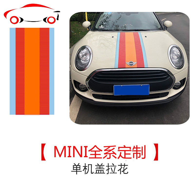 敬平 Jing Ping 汽车贴纸彩虹拉花宝马mini拉花迷你彩虹贴纸车身拉花贴纸机盖车顶改装车贴个性彩条jing Ping 机盖 尾箱 后包围 Mini全系 价格