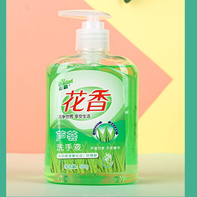 [亏本大促]芦荟洗手液清香型保湿按压瓶儿童家用批发 芦荟(1瓶1喷头)