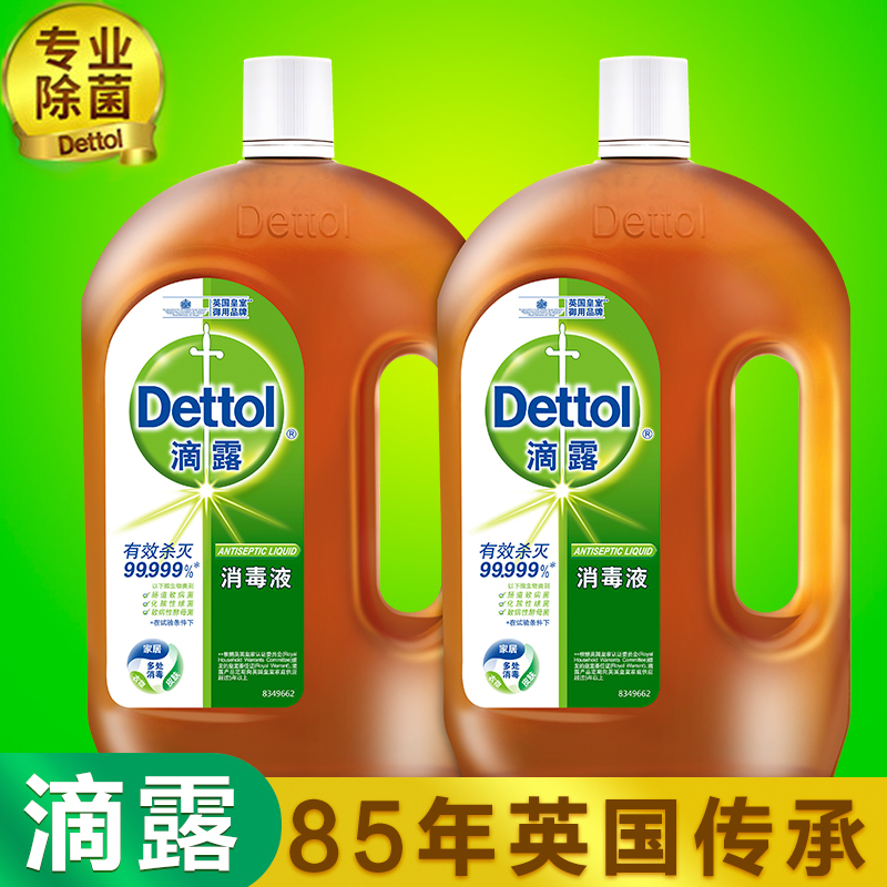 滴露(DETTOL)消毒液1.5L*2 家居杀菌衣物清洁家用宠物除菌液消毒水玩具洗衣机用杀灭螨虫除螨高清大图