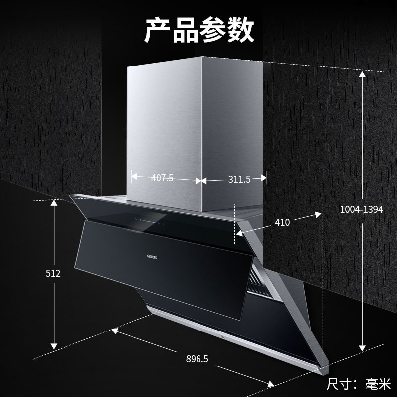 西门子(SIEMENS)LS67UA965W油烟机侧吸20立方大吸力吸油烟机排烟机抽烟机 黑晶面板 一键自清洁蒸饭柜高清大图
