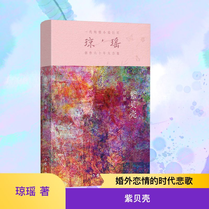 [M]紫贝壳-9787521228434高清大图
