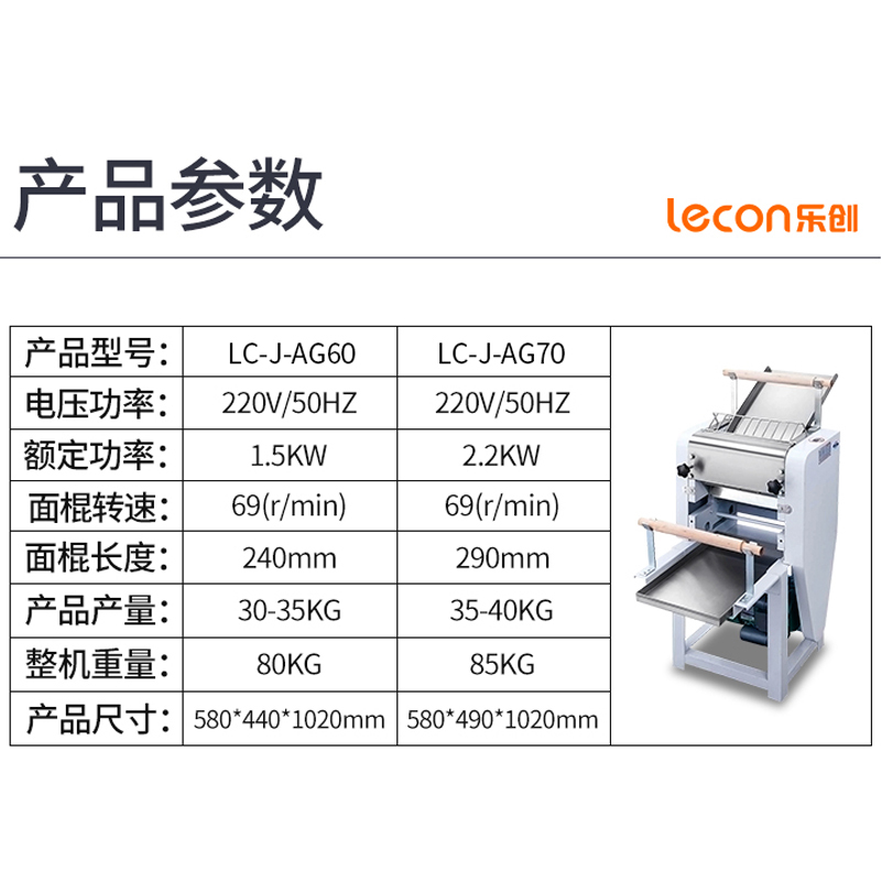 乐创(lecon) 商用高速压面机 300mm包子皮机馒头揉面机擀面皮机 LC-J-AG130-30
