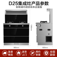 美的(Midea)集成灶JJZT-D25-G 侧吸式抽油烟机燃气灶消毒柜套装 厨房环保灶一体灶台天然气集成灶