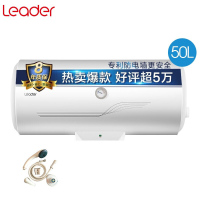 Leader/统帅 海尔出品 50升电热水器 防电墙2KW速热恒温即热式8年质保 LEC5001-20A3/50升