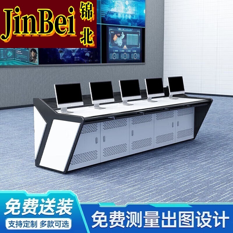 锦北监控台操作控制台指挥中心调度台视频中心安防中控台60/联 五联高清大图