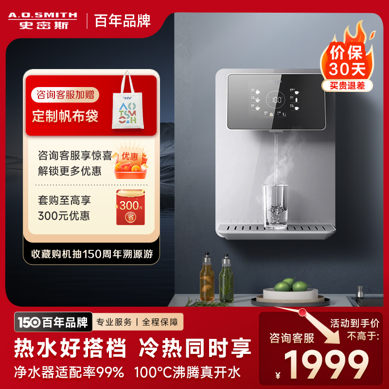 史密斯(A.O.SMITH)CPM-H1 家用直饮壁挂式管线机(不能单独制水,需匹配主机使用)