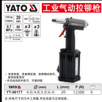 易尔拓 气动拉铆 枪铆钉抽芯机 YT-36177