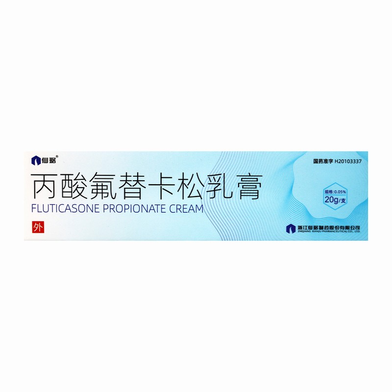 仙琚 丙酸氟替卡松乳膏 (0.05%)20g/支高清大图