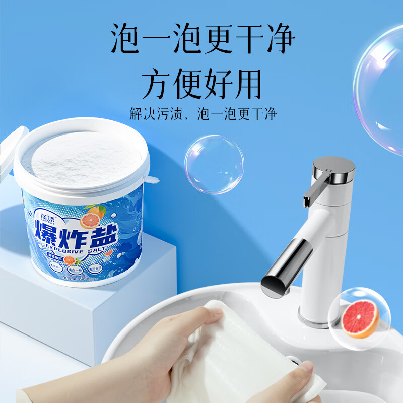 蓝漂(Lampure) 爆炸盐 800g-1桶装LP-373254(单位:桶)高清大图