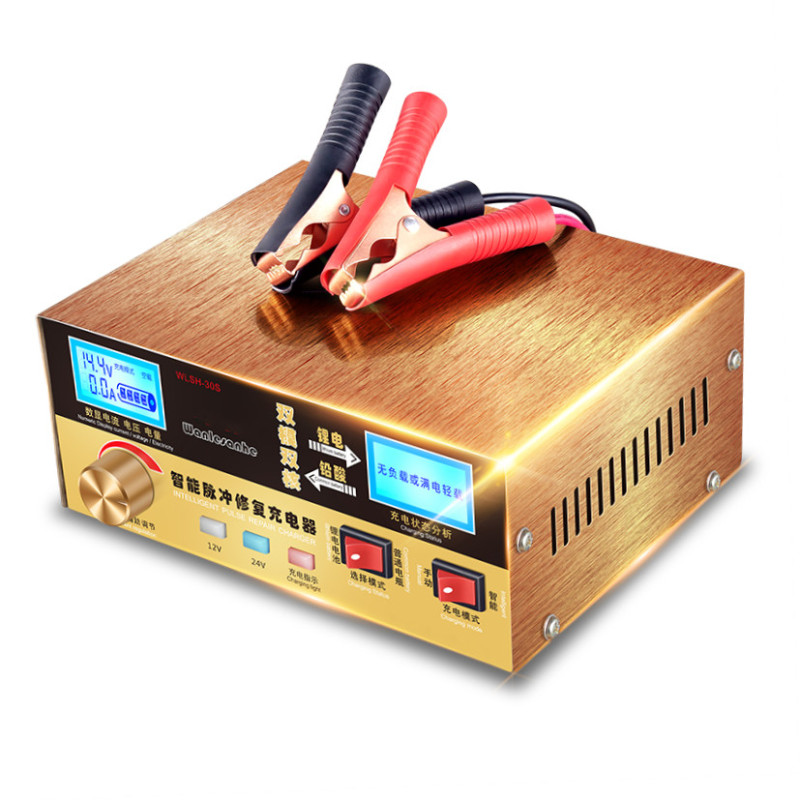 全智能汽车电瓶充电器12V24V伏大功率脉冲修复蓄电池摩托货车快速铁锂子电池充电机纯铜芯