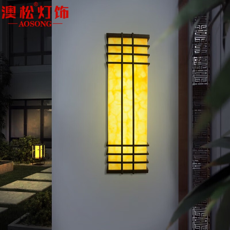 澳松 户外壁灯防水庭院灯室外新中式仿云石围墙外墙花园别墅大柱子走廊过道灯具