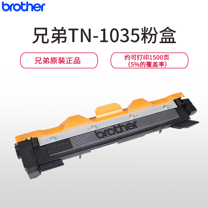 Brothe兄弟TN-1035粉盒适用于1208 1813 1818 1819 1618W 1919NW 1608