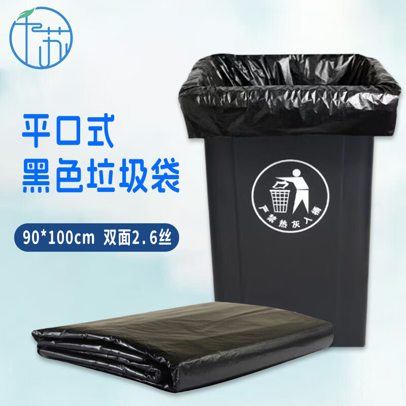 千苏垃圾袋黑色加厚平口式双面2.6丝90*100cm垃圾袋50只/包 QS-LK9100高清大图