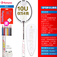 薰风KUMPOO拉30磅碳纤内发泡全碳柄全碳素ymqp羽毛球拍10U仅54克