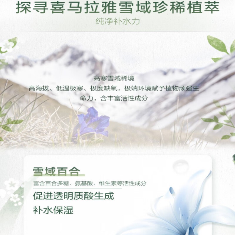 自然堂 雪域百合补水面膜26mL 5片装*2盒高清大图