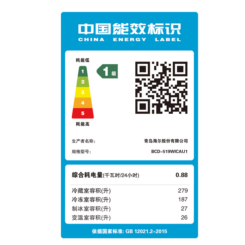 Casarte冰箱BCD-519WICAU1