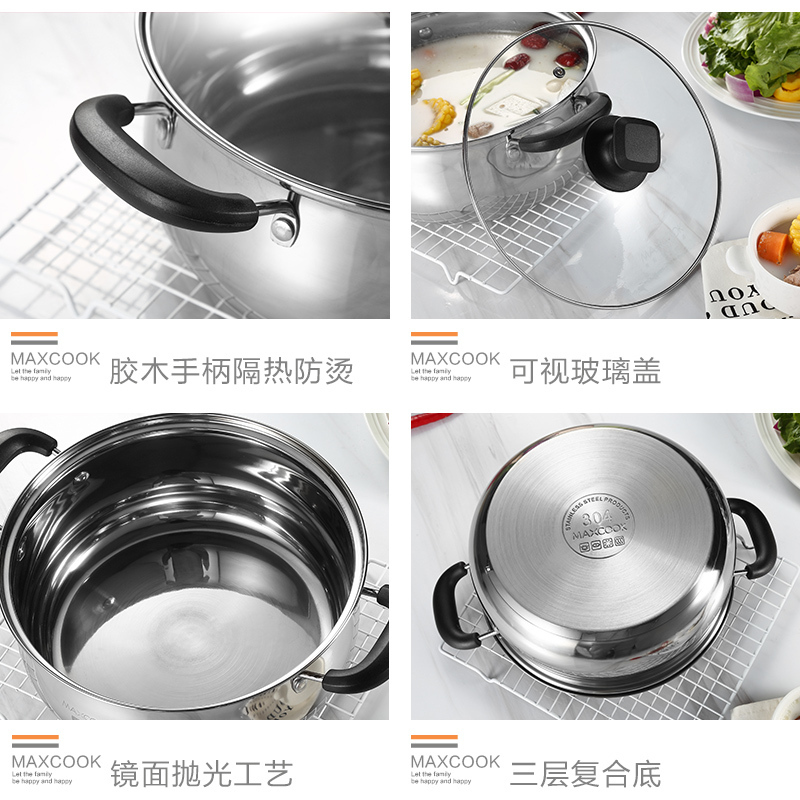 美厨(maxcook)304不锈钢汤锅 22cm 汤煲加厚复合底 燃气炉电磁炉通用YC-22