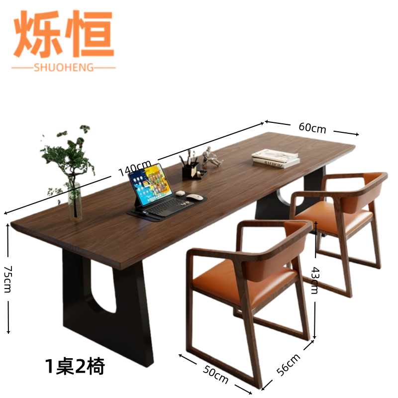 烁恒 书桌长条桌一桌两椅140*60*75cm 套