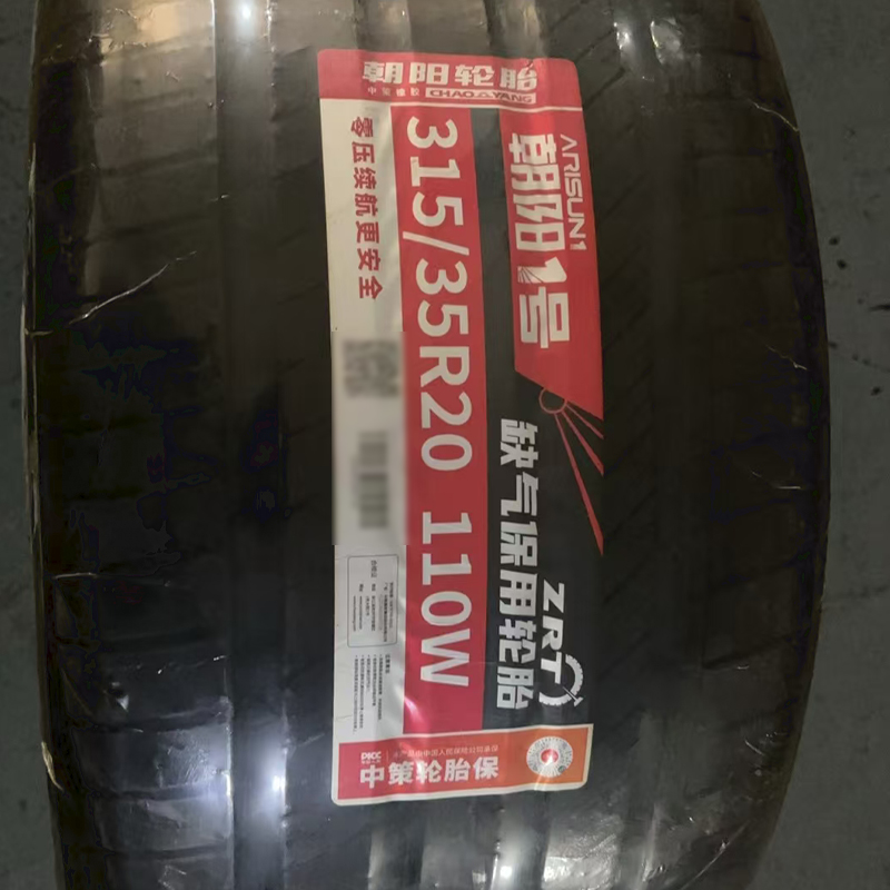 朝阳 朝阳1号防爆胎科技全驭型阳一号ARISUN 1 ZRT(到店安装)315/35R20 条高清大图