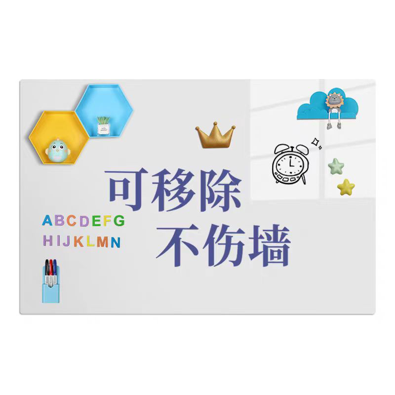 cenyye 白板墙贴可移除不伤墙黑板磁性软白板白墙漆墙120*90cm 单张装